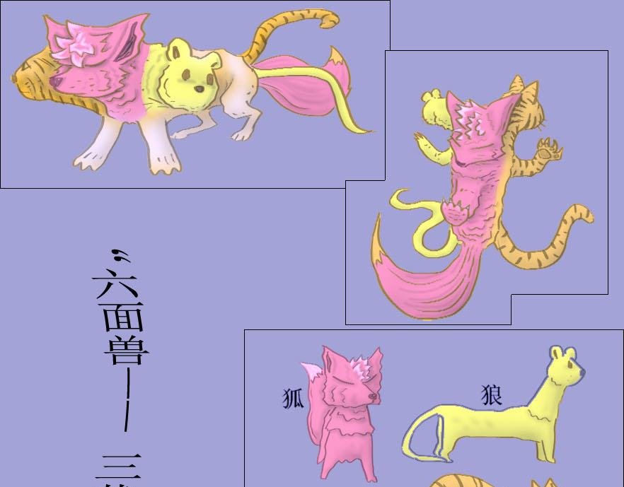 第01-02章 六面兽——三哉