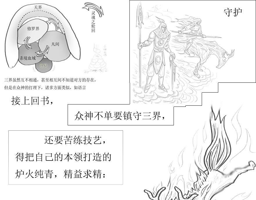 第01-02章 六面兽——三哉