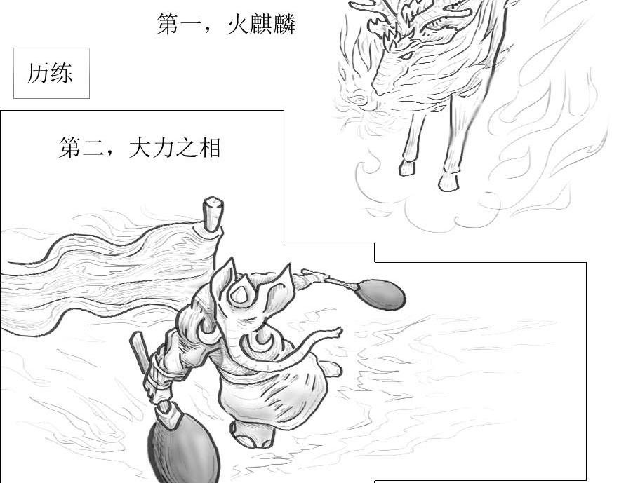 第01-02章 六面兽——三哉