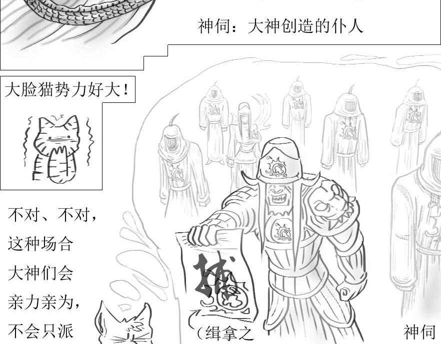 第01-02章 六面兽——三哉