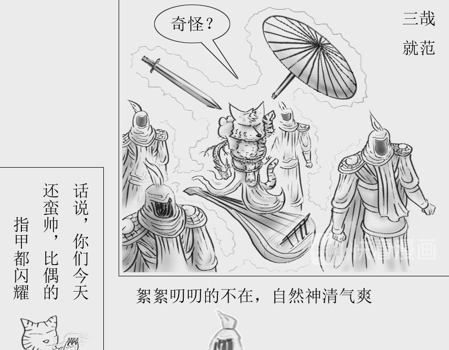 第01-02章 六面兽——三哉