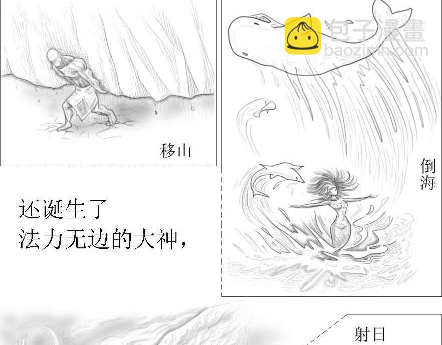 第01-01章 天地始开辟