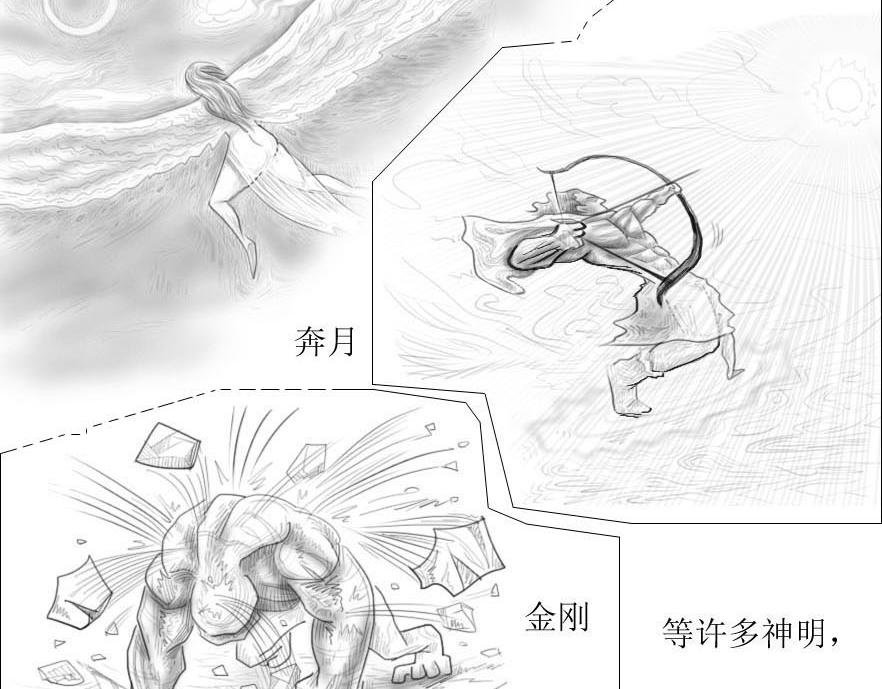 第01-01章 天地始开辟