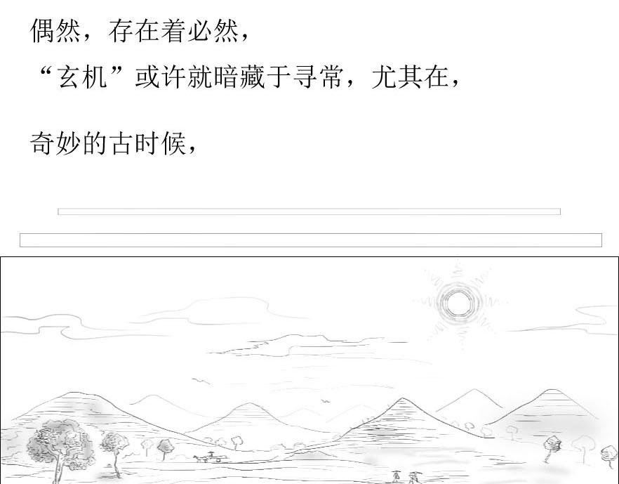 序幕
