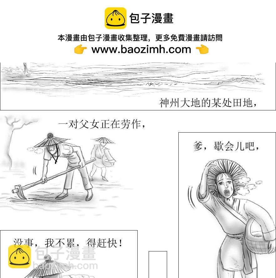 序幕
