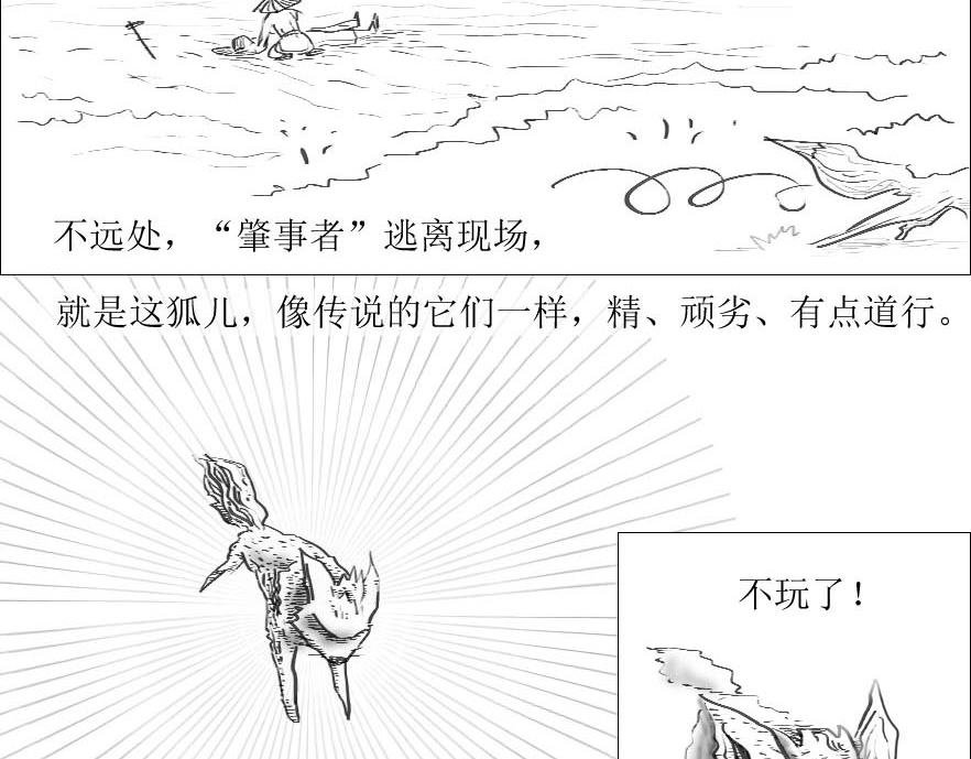 序幕