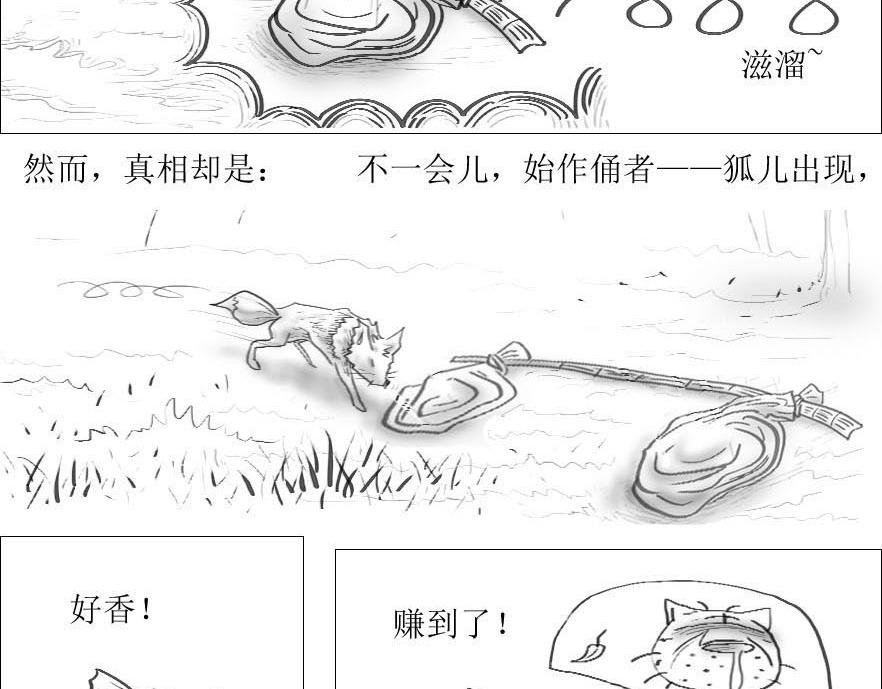 序幕