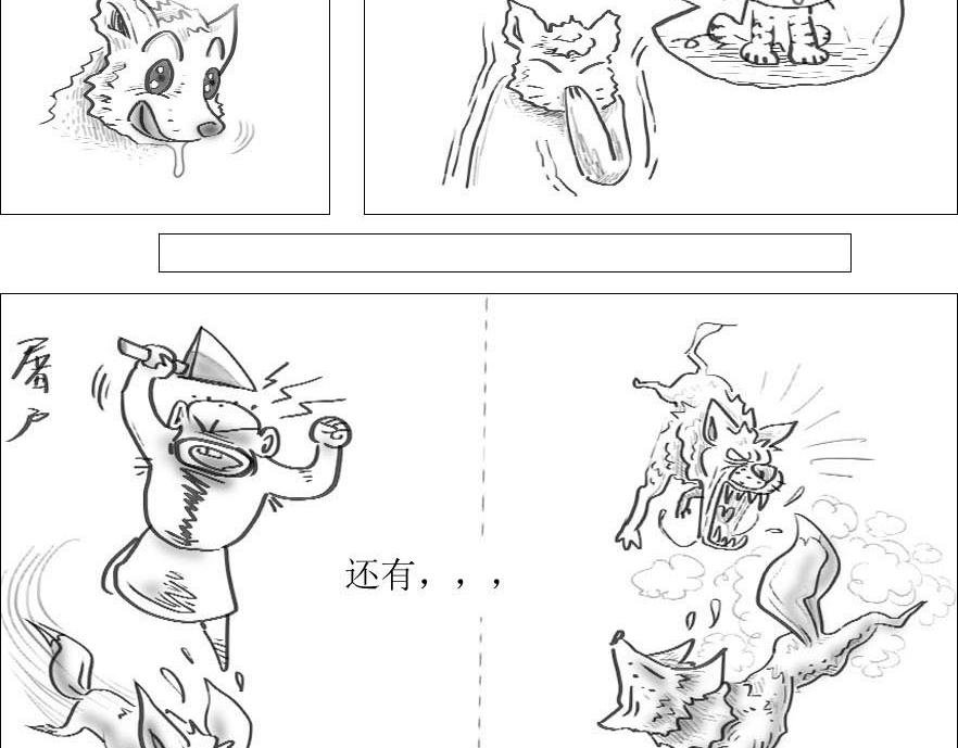 序幕