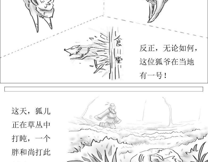 序幕
