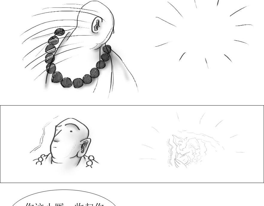 序幕