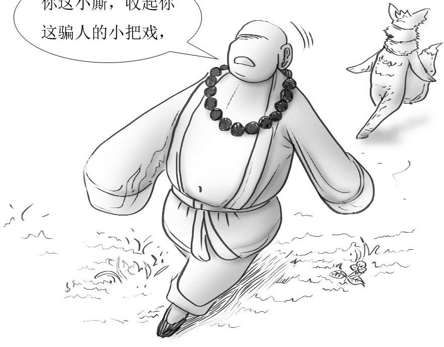 序幕
