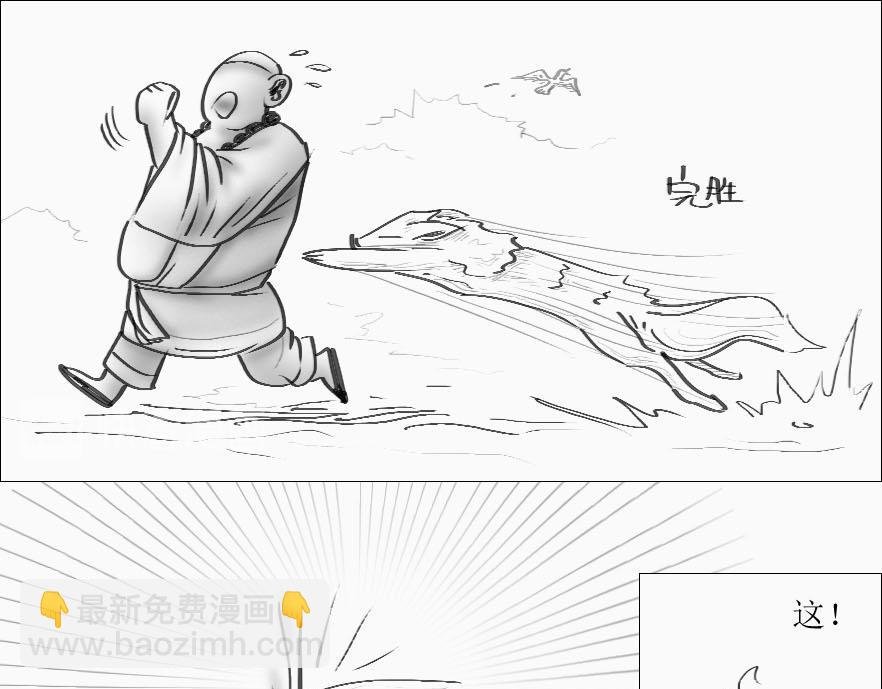 序幕