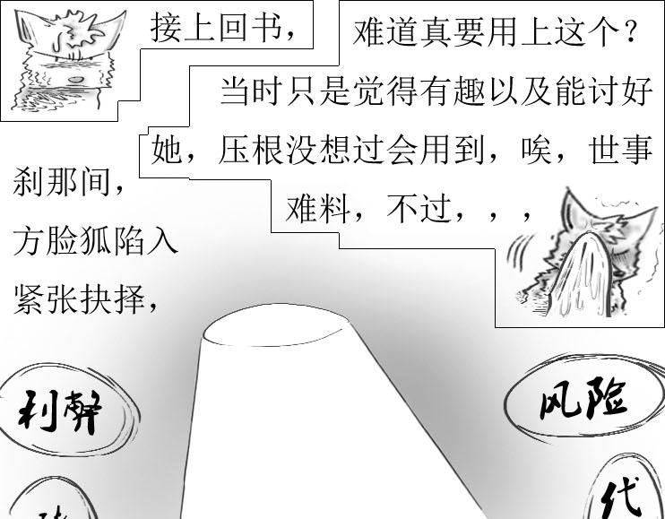 第01-12章 那个秘术