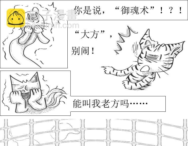 第01-12章 那个秘术