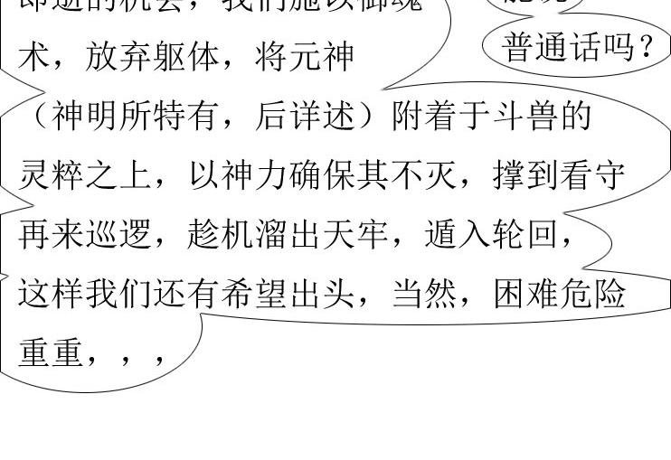 第01-12章 那个秘术