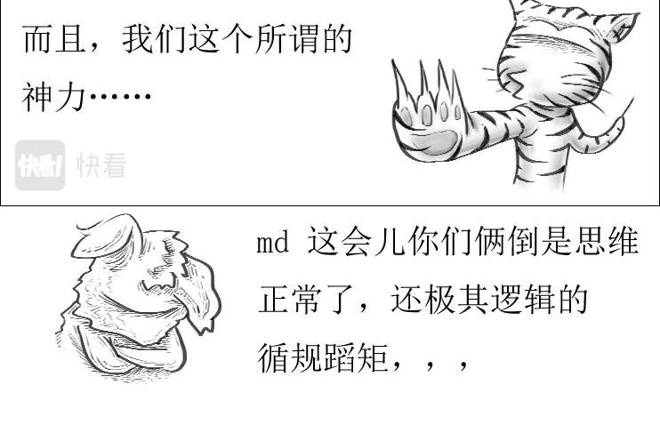 第01-12章 那个秘术