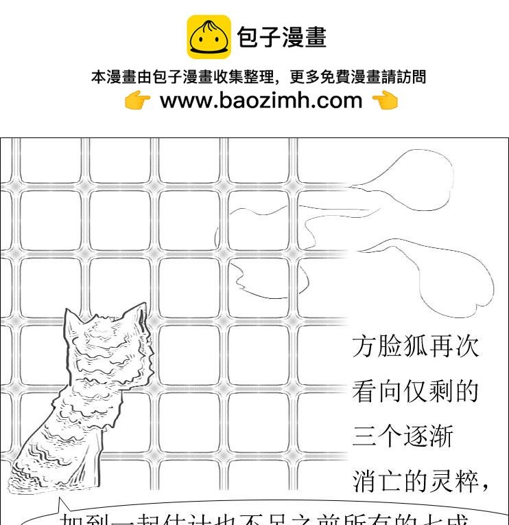 第01-12章 那个秘术