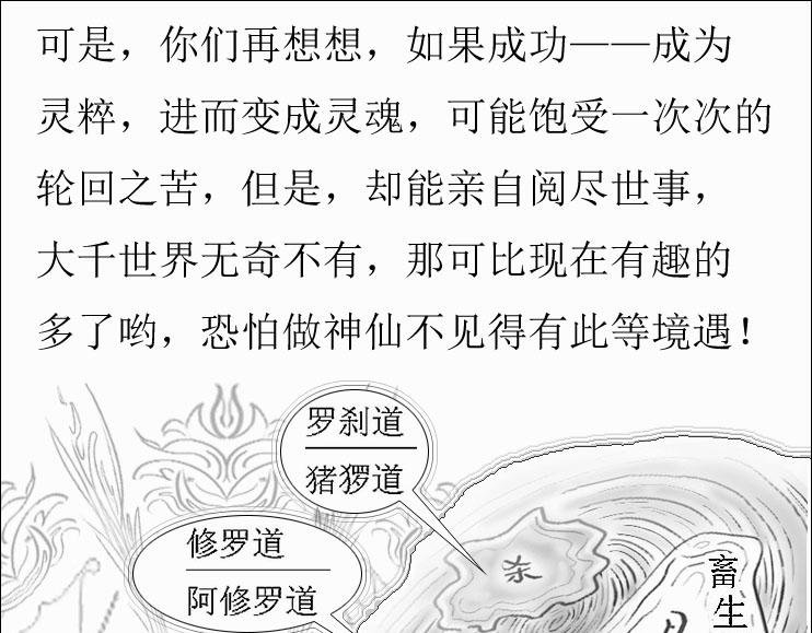 第01-12章 那个秘术