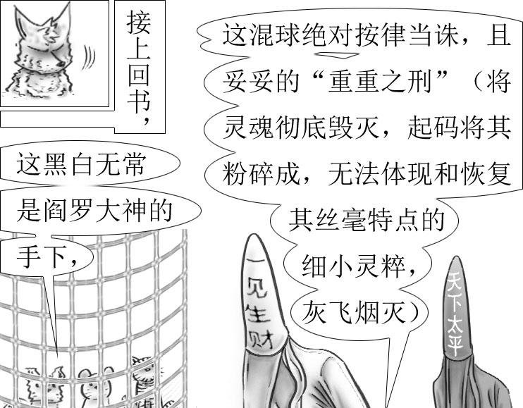 第01-11章 法阵
