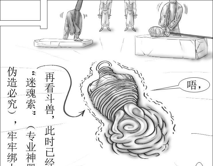 第01-11章 法阵