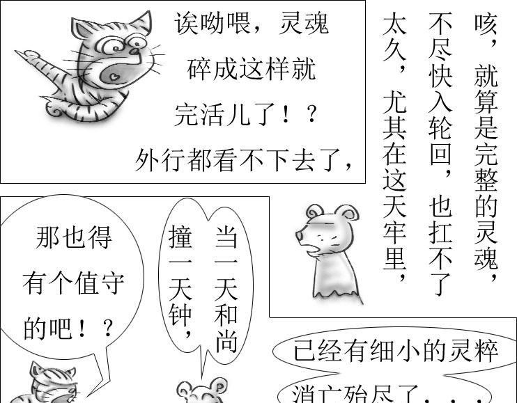 第01-11章 法阵