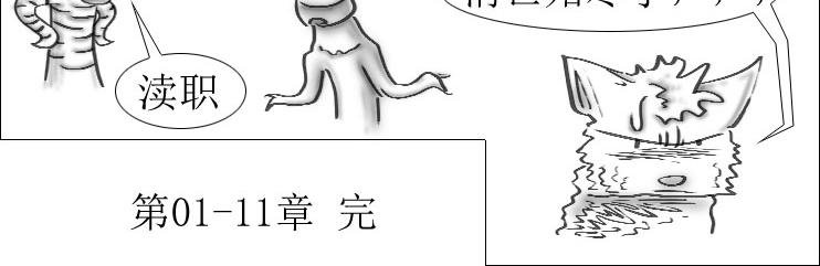 第01-11章 法阵