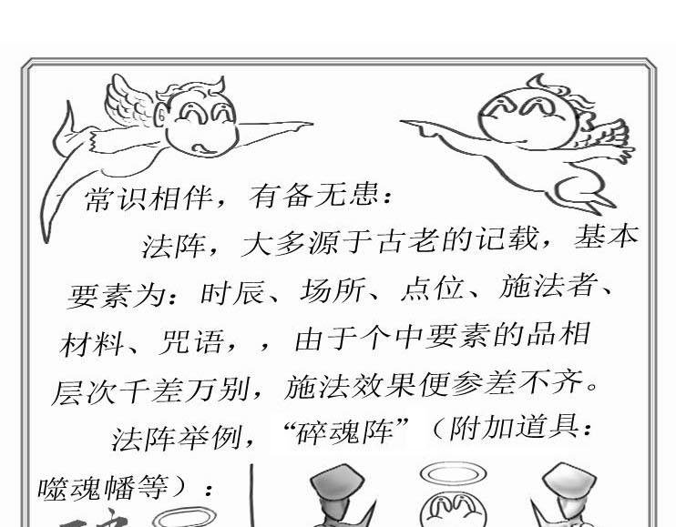 第01-11章 法阵