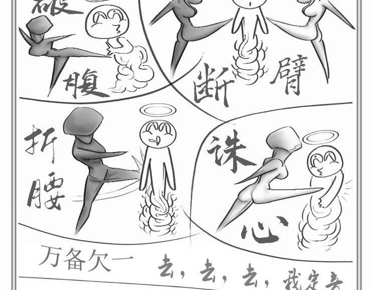 第01-11章 法阵