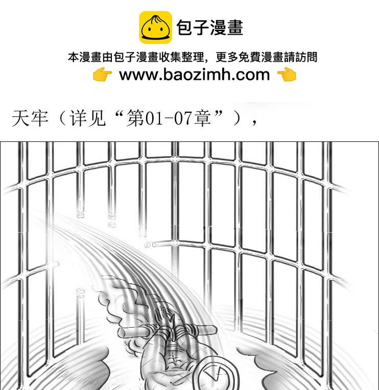 第01-10章 相逢何必曾相识