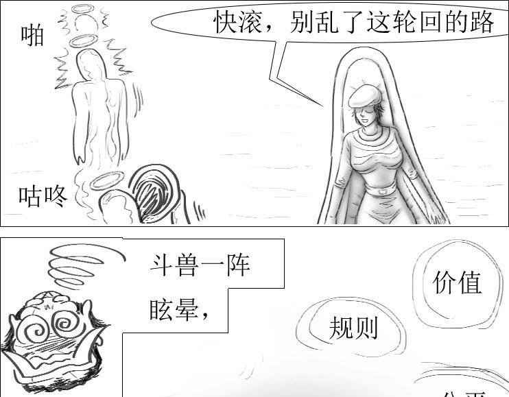第01-09章 阎罗殿内
