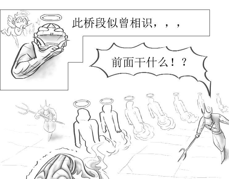第01-09章 阎罗殿内