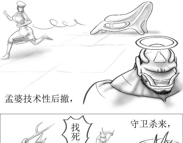 第01-09章 阎罗殿内