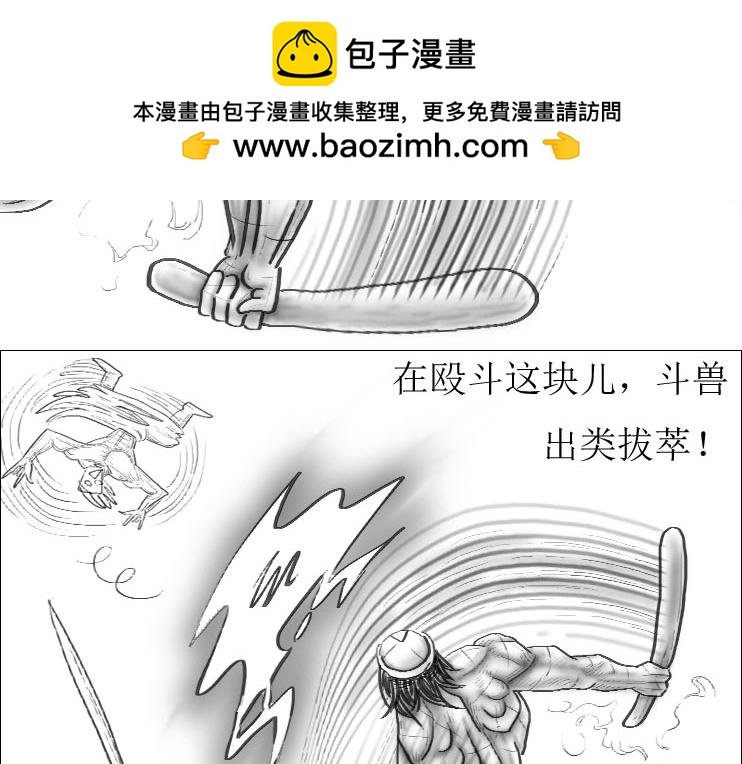第01-08章 一招致死
