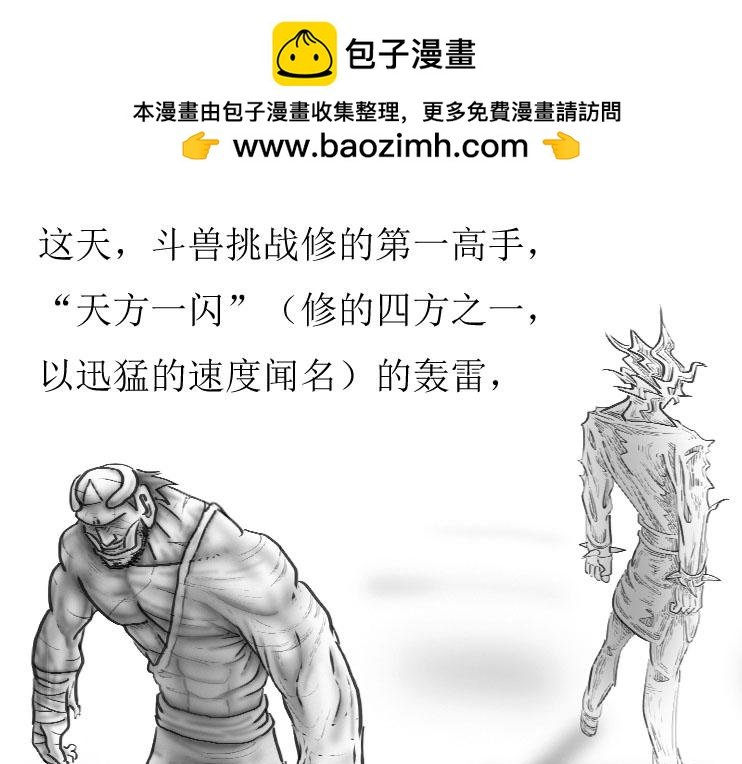 第01-08章 一招致死