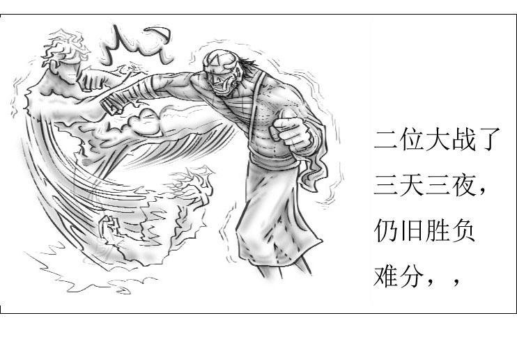 第01-08章 一招致死
