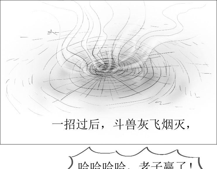 第01-08章 一招致死