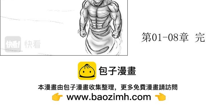 第01-08章 一招致死