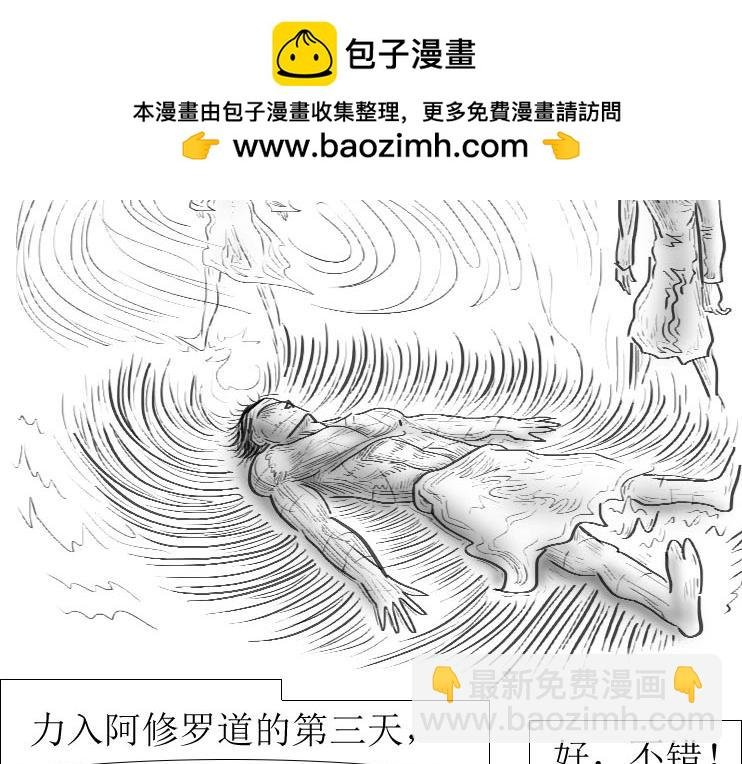 第01-07章 斗兽进化史