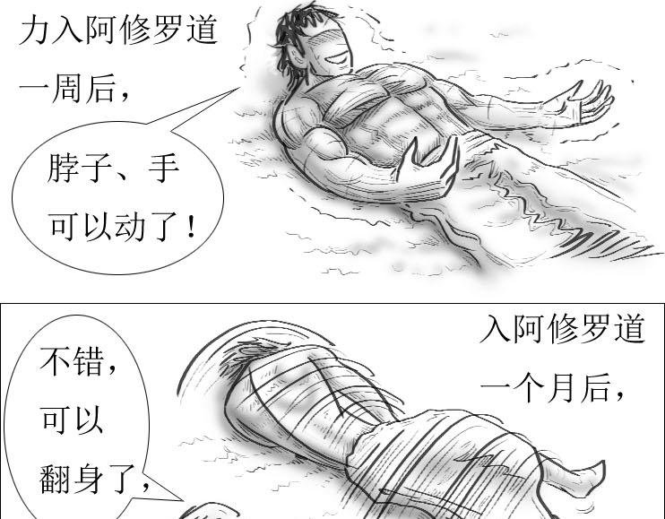 第01-07章 斗兽进化史
