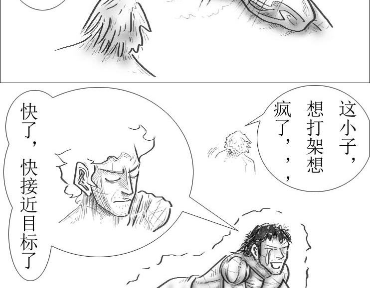 第01-07章 斗兽进化史