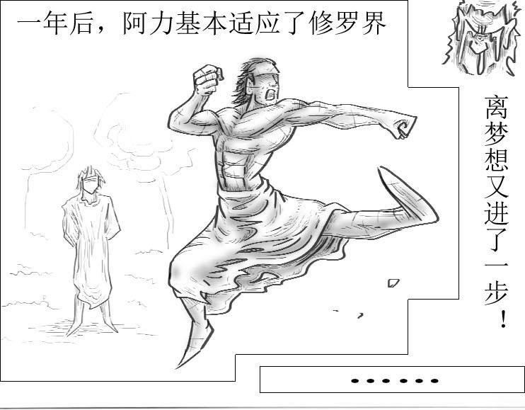 第01-07章 斗兽进化史