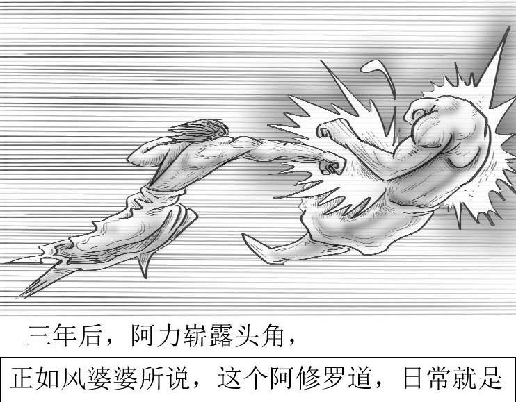 第01-07章 斗兽进化史