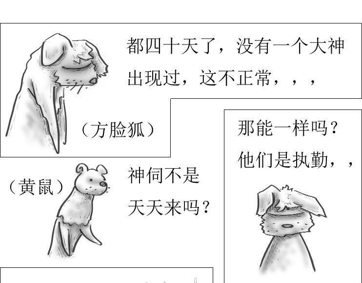 第01-07章 斗兽进化史
