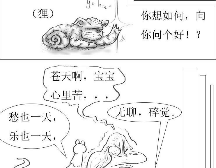 第01-07章 斗兽进化史