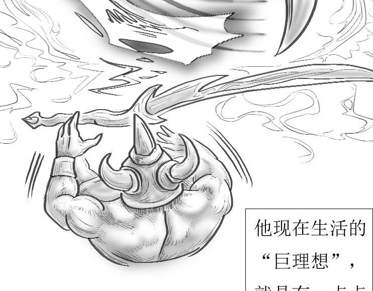 第01-07章 斗兽进化史