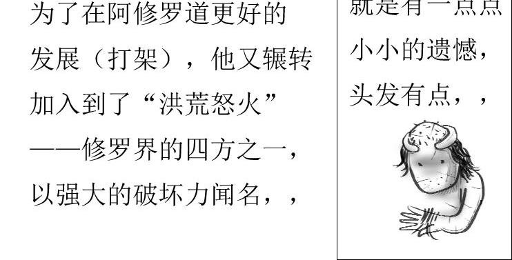 第01-07章 斗兽进化史