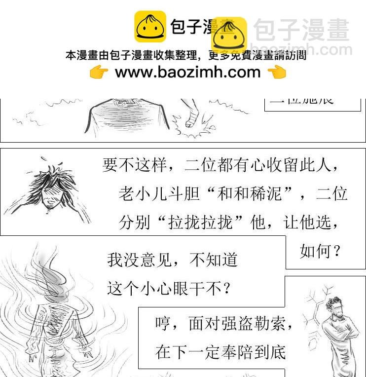 第01-06章 修之力（下）