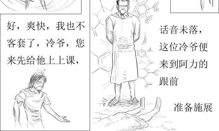第01-06章 修之力（下）