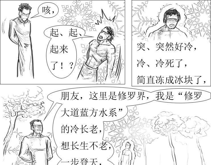 第01-06章 修之力（下）