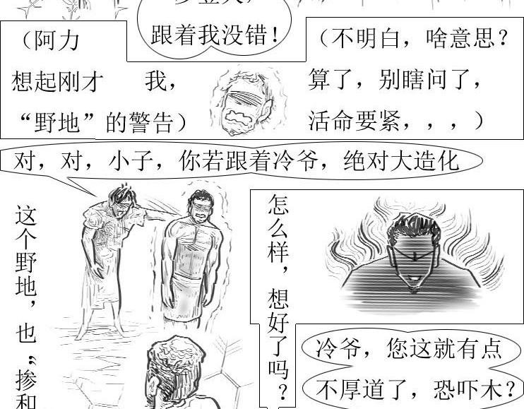 第01-06章 修之力（下）